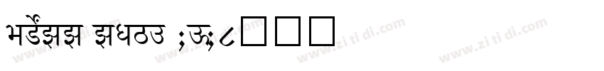 SHREE ENG7 0280字体转换